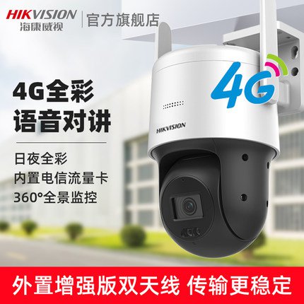 ?？低暠O(jiān)控家用攝影頭